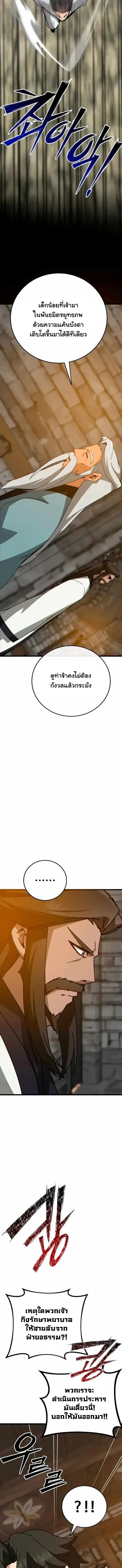 Initializing the Sect System ปฐมบทแห่งระบบสำนัก ตอนที่ 35 — หน้า 16 จาก 23