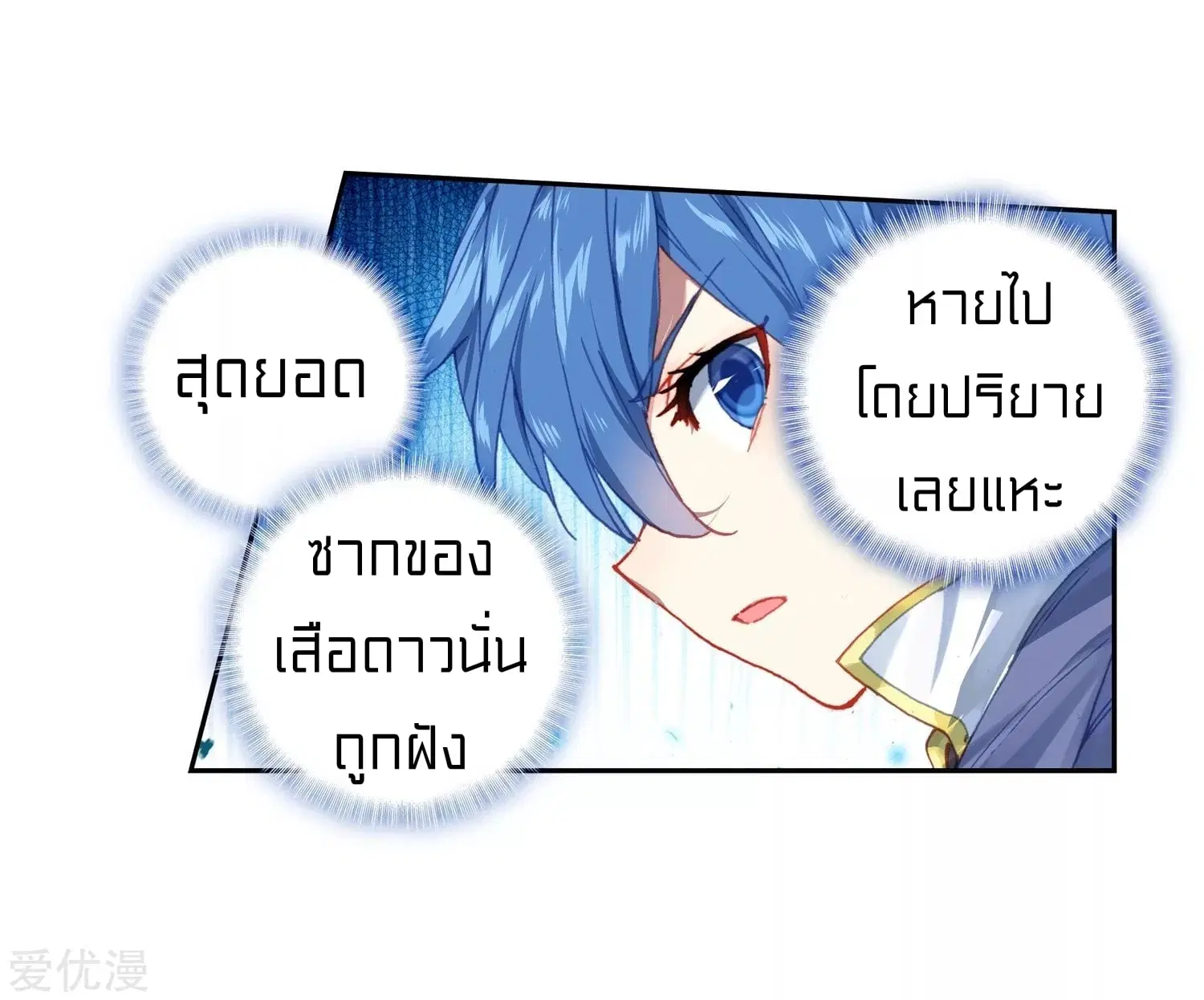 Douluo Dalu II: Jueshi Tangmen ตอนที่ 220 — หน้า 23 จาก 38