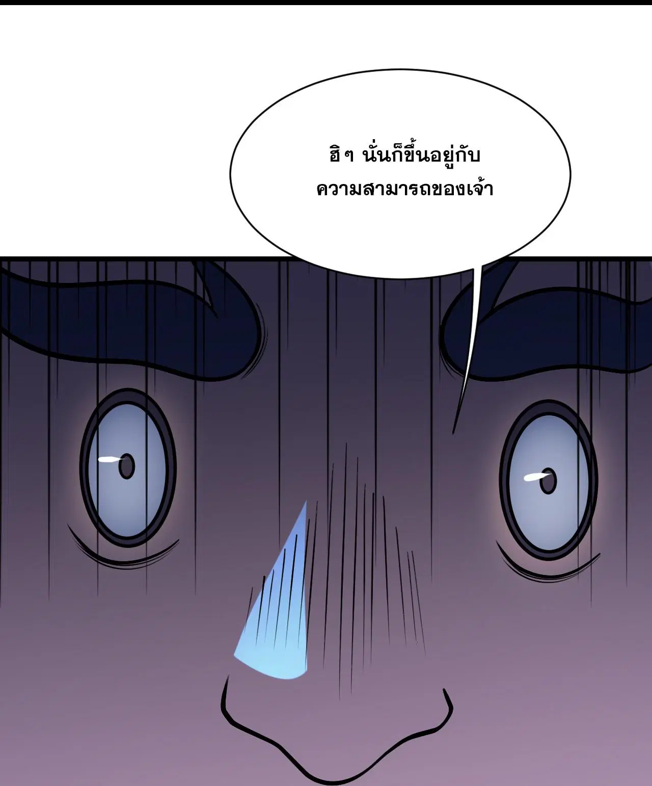 Matchless Emperor ตอนที่ 389 — หน้า 13 จาก 29