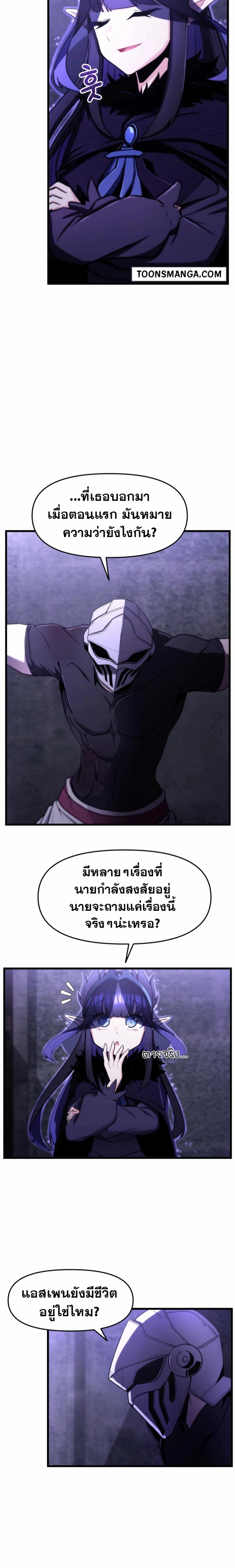 The Unexpectedly Strong Knight in the Elf’s Arena ตอนที่ 6 — หน้า 16 จาก 27