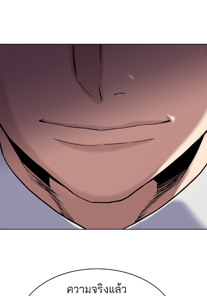 The Chaebeol’s Youngest Son (Reborn Rich) ตอนที่ 62 — หน้า 41 จาก 134