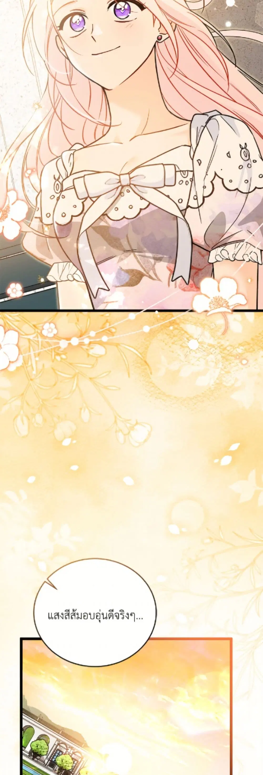 The Symbiotic Relationship Between a Panther and a Rabbit ตอนที่ 181 — หน้า 38 จาก 52