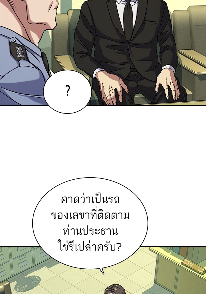 The Chaebeol’s Youngest Son (Reborn Rich) ตอนที่ 68 — หน้า 108 จาก 132