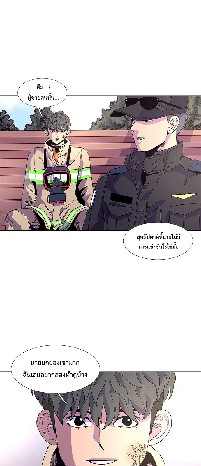 1 Second – วินาทีชี้ชะตา ตอนที่ 19 — หน้า 2 จาก 59