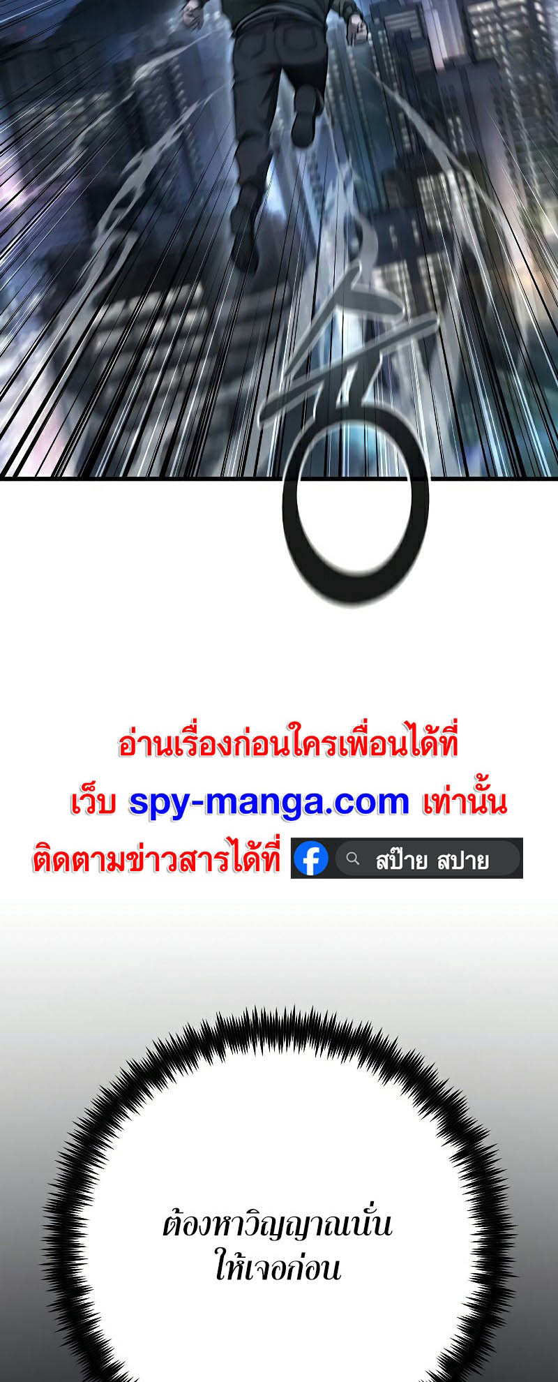 Foreigner Periphery ตอนที่ 45 — หน้า 70 จาก 78