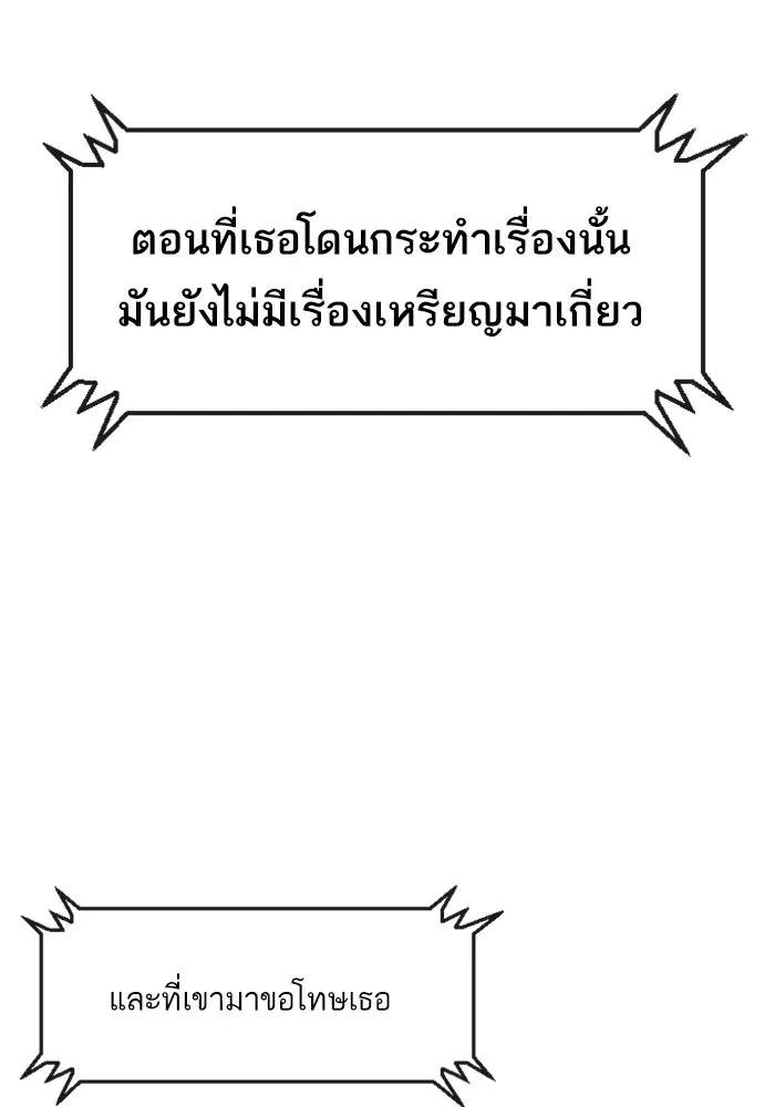 Random Chat ตอนที่ 269 — หน้า 135 จาก 173