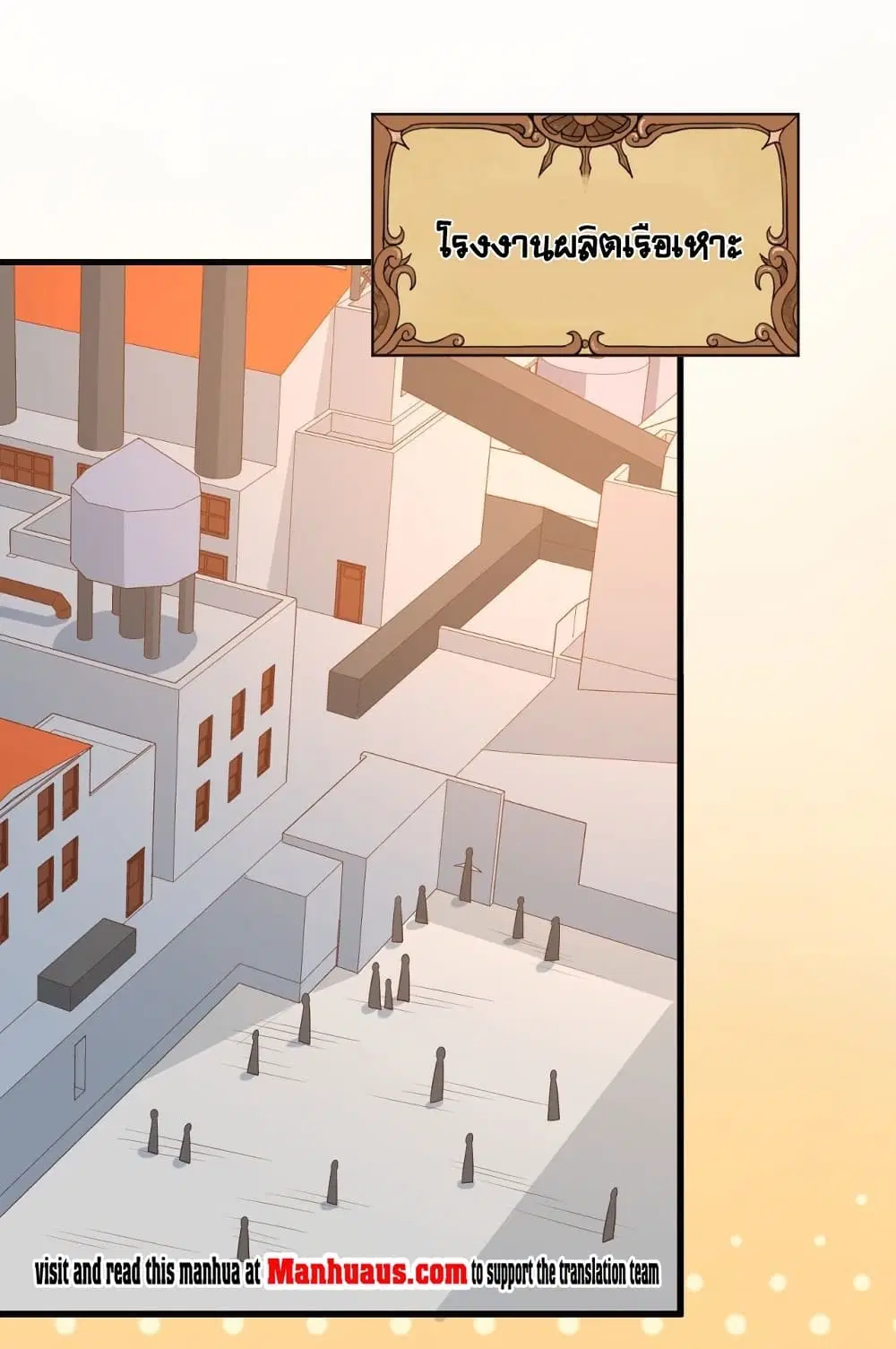 Starting From Today I’ll Work As A City Lord ตอนที่ 276 — หน้า 8 จาก 44