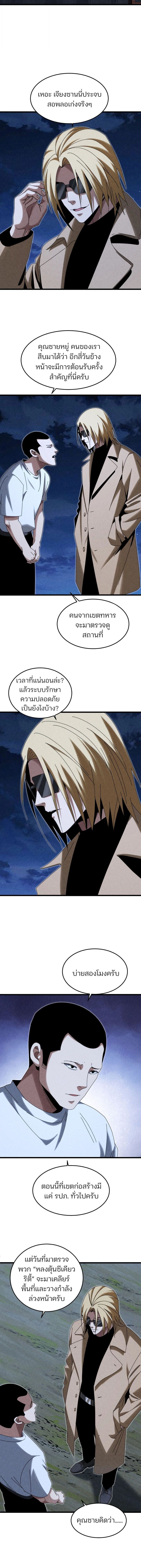 Rebirth of the Campus Special Forces Soldier เกิดใหม่ของทหารหน่วยรบพิเศษ ตอนที่ 32 — หน้า 2 จาก 12