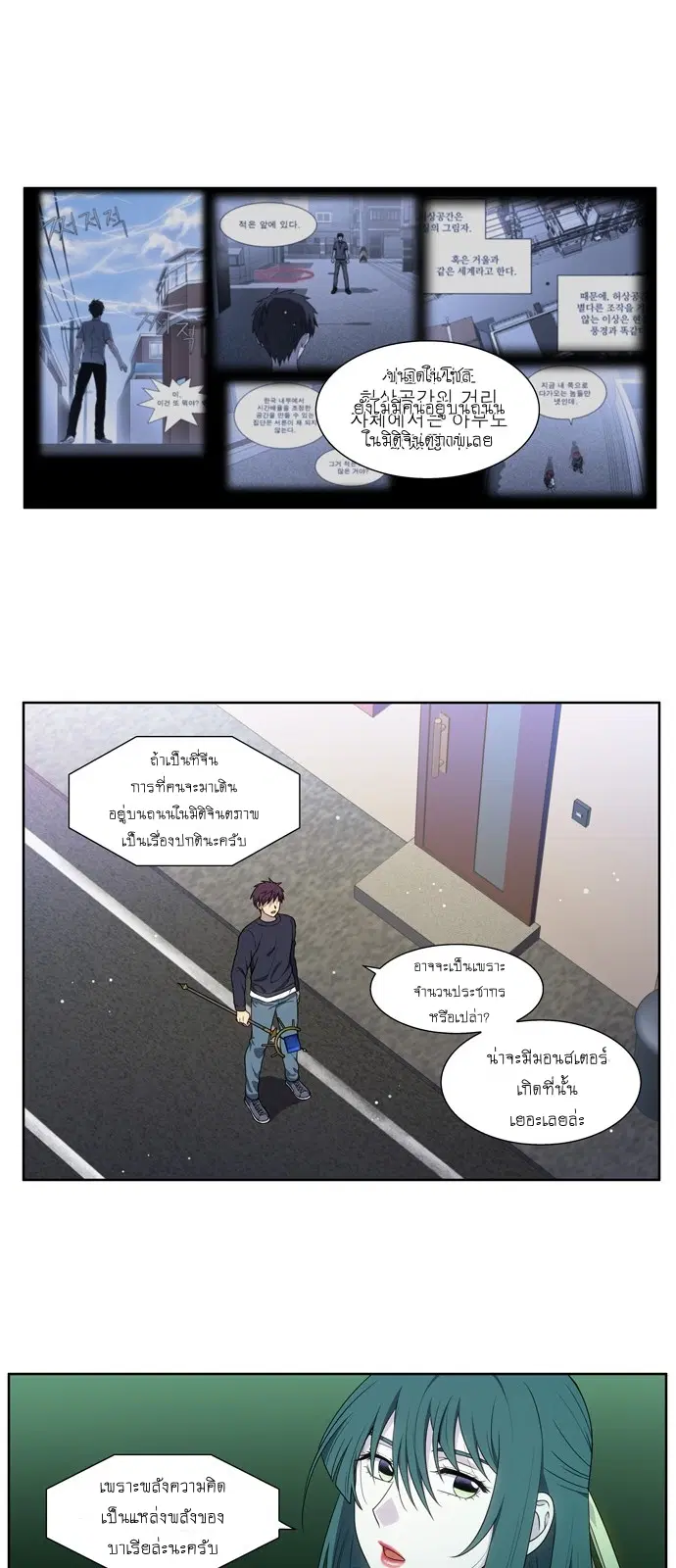 The Gamer ตอนที่ 419 — หน้า 13 จาก 20