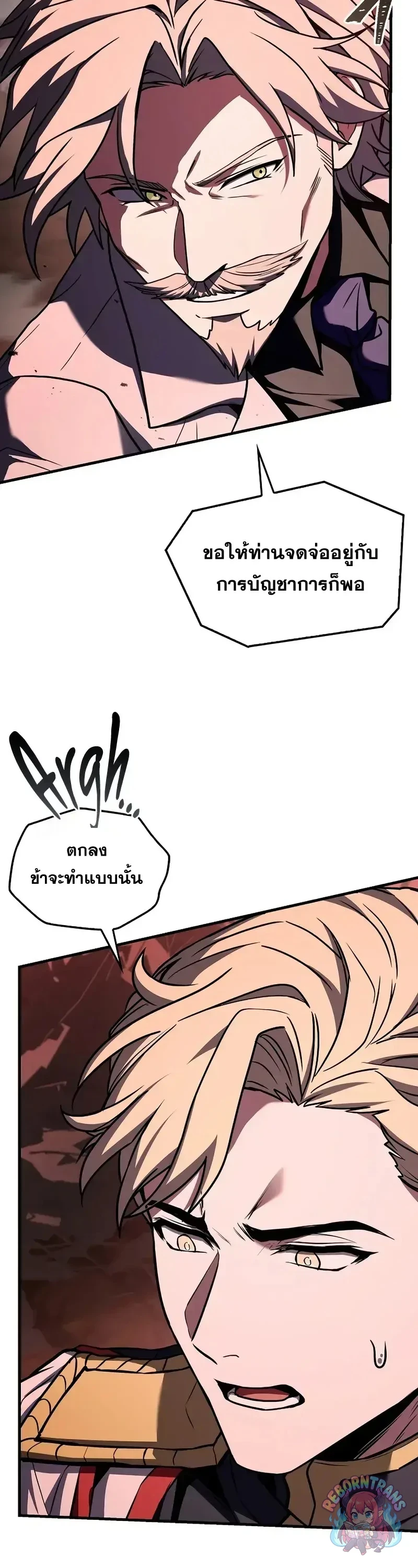 Return of The Unrivaled Spear Knight ตอนที่ 179 — หน้า 7 จาก 61