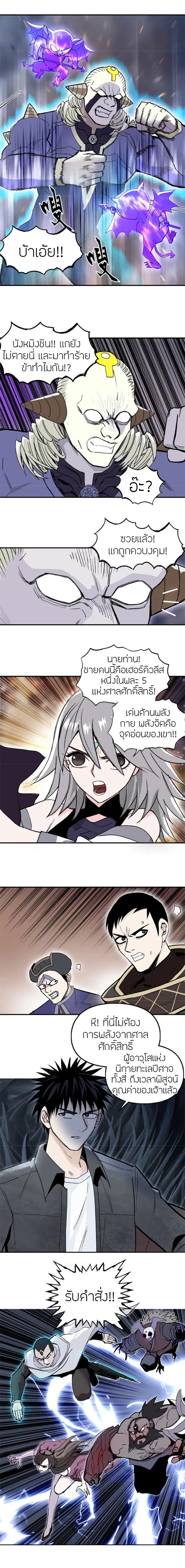 Super Cube ตอนที่ 293 — หน้า 4 จาก 15