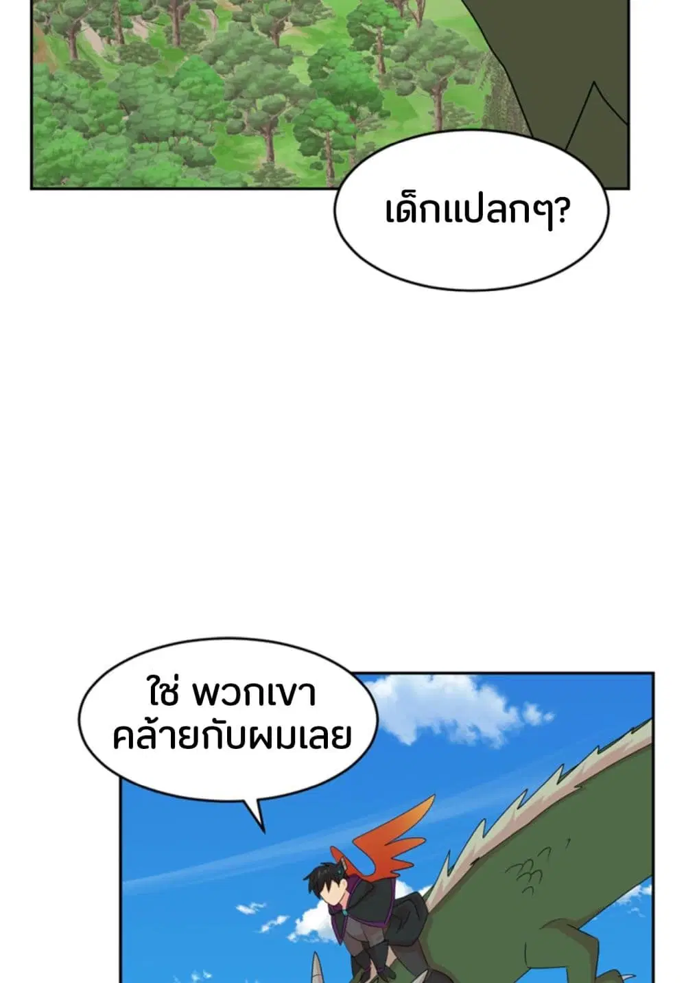 Reader ตอนที่ 200 — หน้า 6 จาก 56