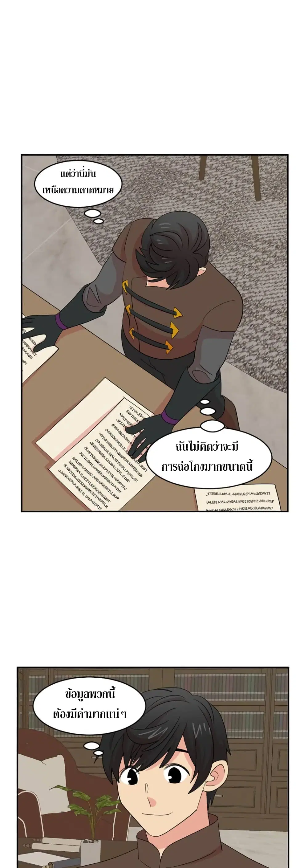 Reader ตอนที่ 153 — หน้า 10 จาก 29