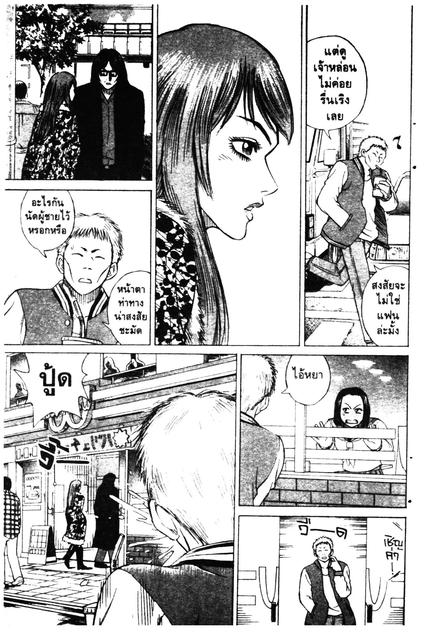 Higanjima ตอนที่ 2 — หน้า 22 จาก 36