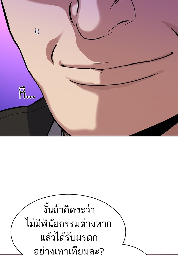 The Chaebeol’s Youngest Son (Reborn Rich) ตอนที่ 67 — หน้า 28 จาก 131