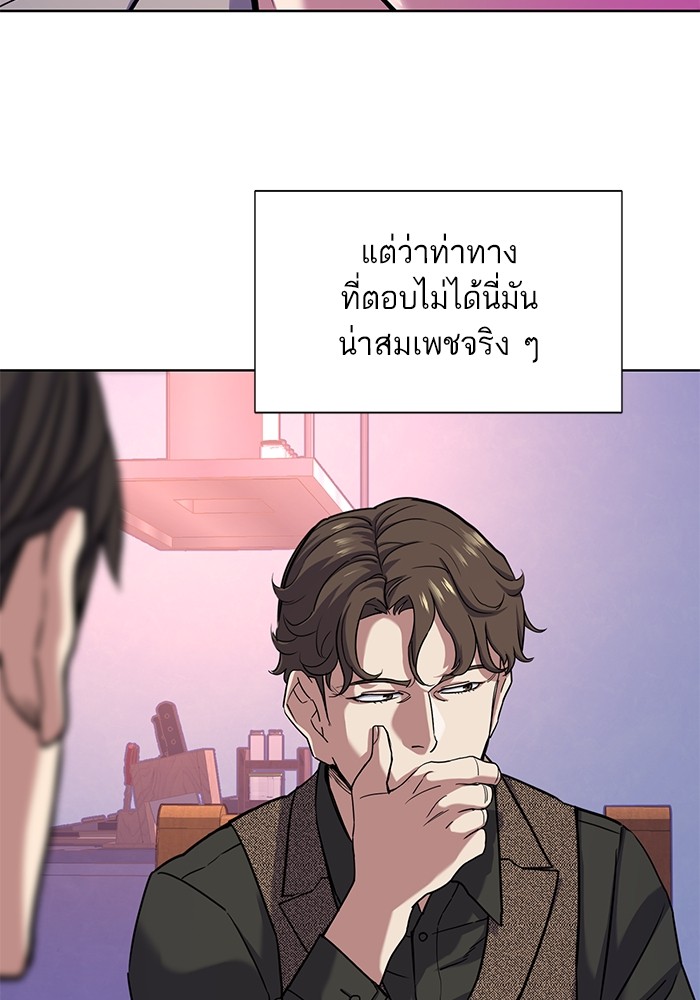 The Chaebeol’s Youngest Son (Reborn Rich) ตอนที่ 78 — หน้า 28 จาก 109