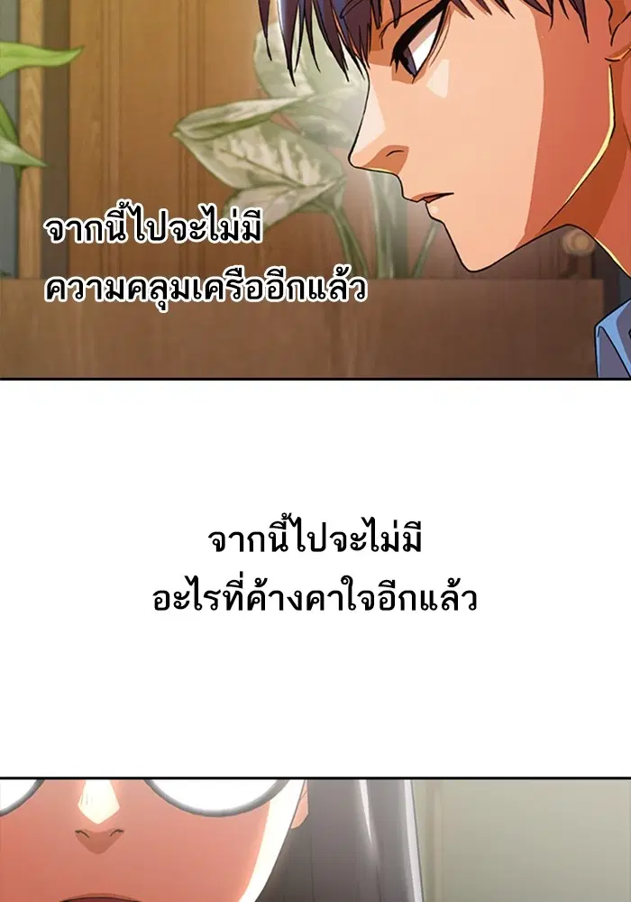 Random Chat ตอนที่ 295 — หน้า 52 จาก 130