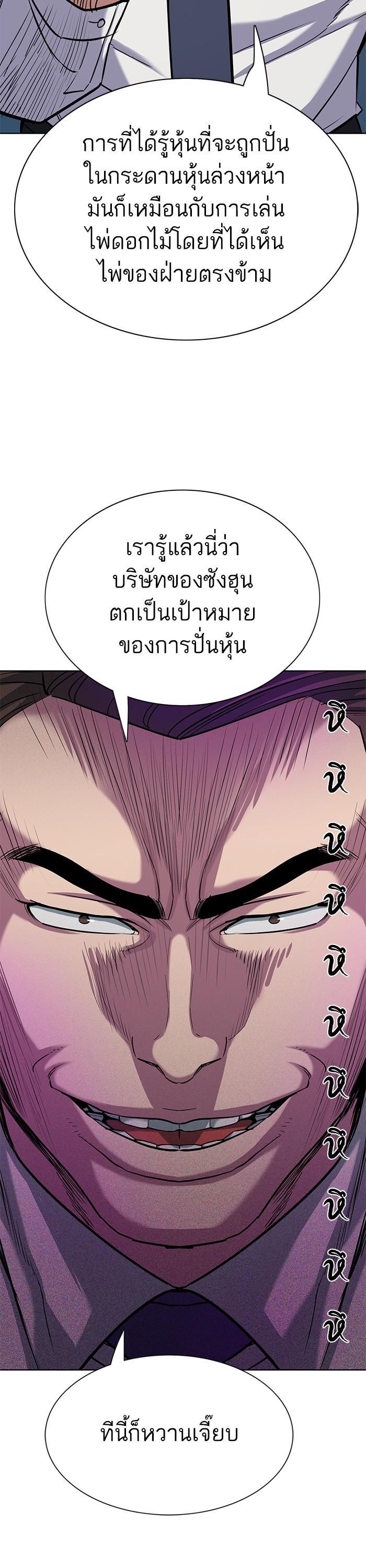 The Chaebeol’s Youngest Son (Reborn Rich) ตอนที่ 102 — หน้า 18 จาก 50