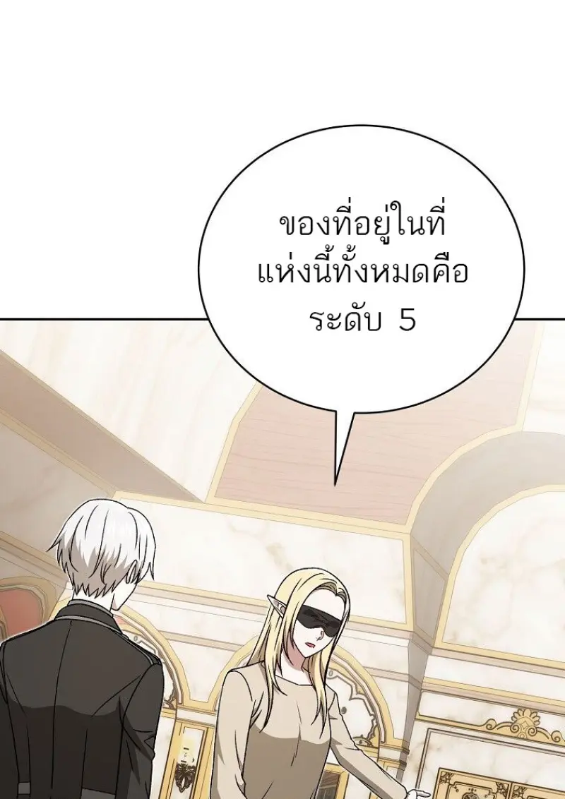 Concept Grasping Magic Genius ตอนที่ 42 — หน้า 79 จาก 160