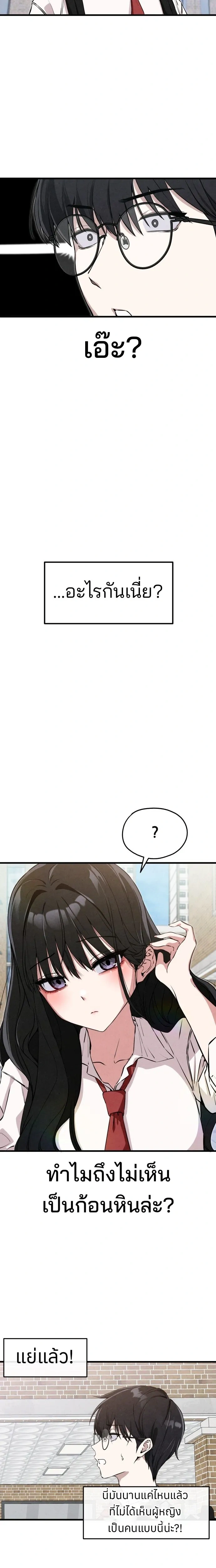 You’re the Only One I See – ในสายตาฉันมีแค่เธอคนเดียว ตอนที่ 1 — หน้า 9 จาก 30