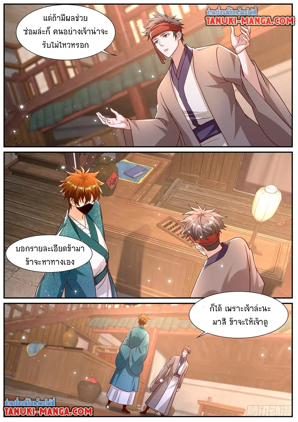 Rebirth Of The Urban Immortal Cultivator ตอนที่ 967 — หน้า 3 จาก 8