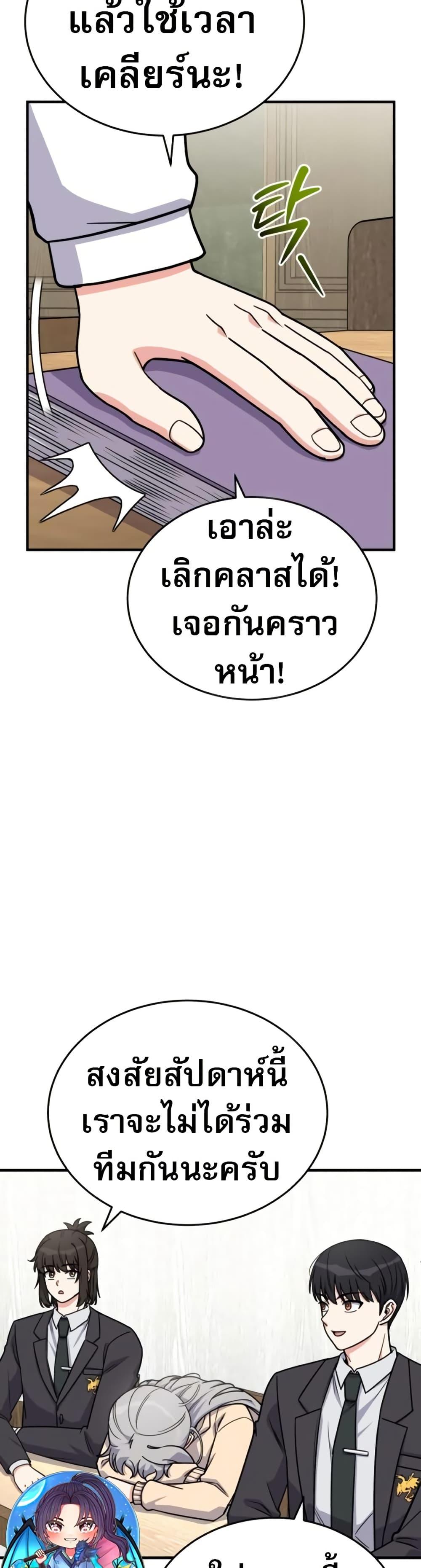 The Support Ate It All เมื่อซัพพอร์ตผู้เก่งกาจ ขอท้าปั้นฮีโร่เหนือลิมิต ตอนที่ 18 — หน้า 8 จาก 50