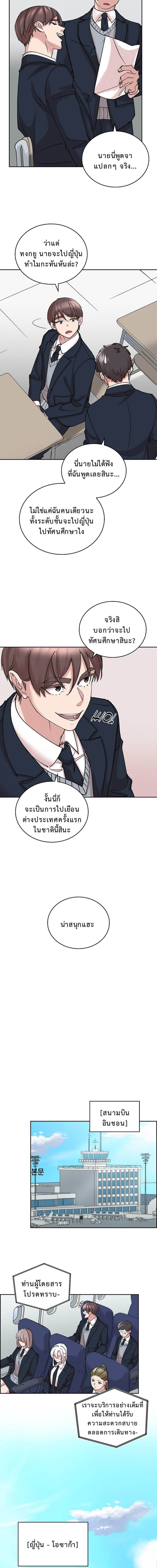 The Devil and the Ice Witch ปีศาจและน้ำแข็ง ตอนที่ 17 — หน้า 12 จาก 19