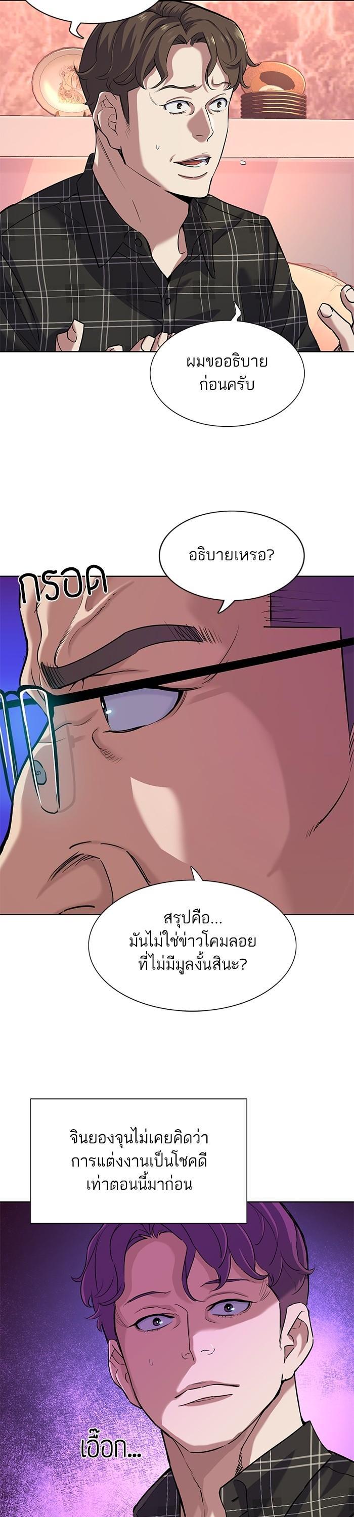 The Chaebeol’s Youngest Son (Reborn Rich) ตอนที่ 82 — หน้า 22 จาก 39
