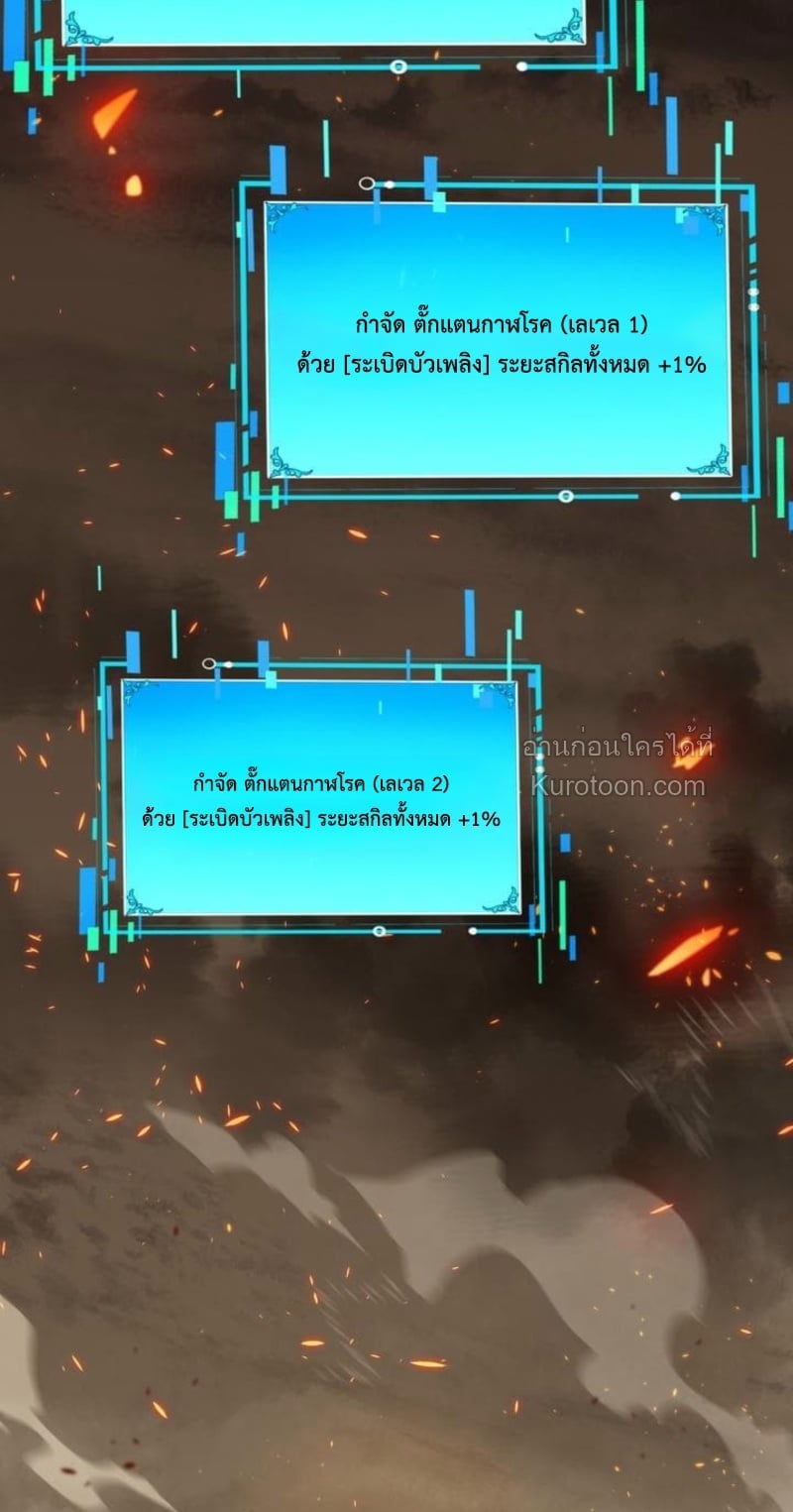 Absolute Domination at Level 0 Using My Analysis Skill เลเวล 0 ที่แกร่งที่สุด – ไร้พ่ายด้วยสกิลการวิเคราะห์ ตอนที่ 7 — หน้า 27 จาก 89