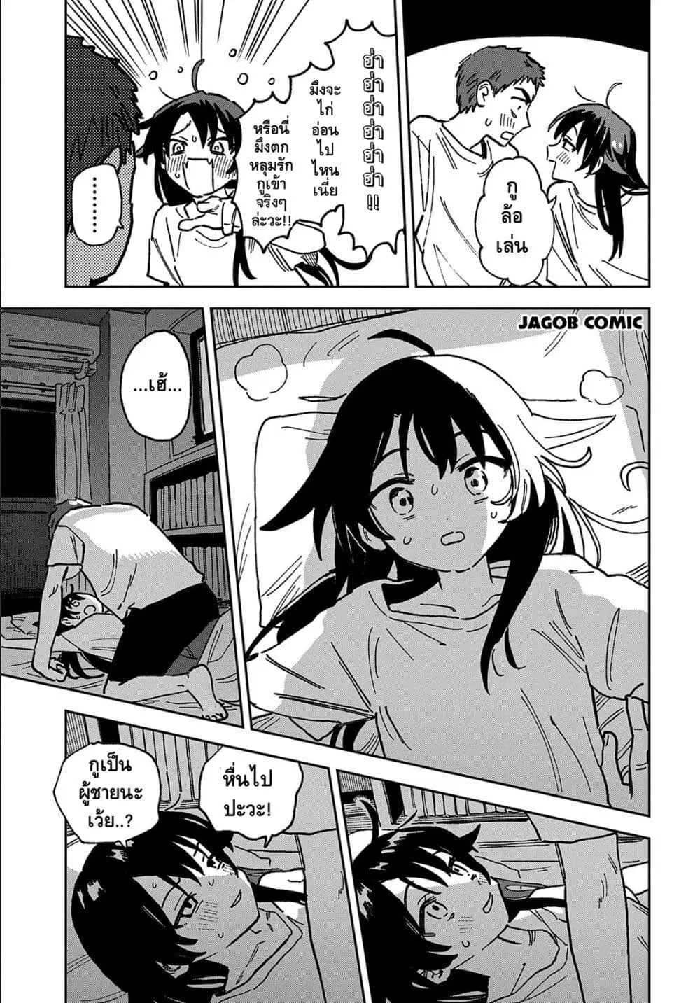 Ore ga Omae o Onna ni Suru ตอนที่ 1 — หน้า 18 จาก 21