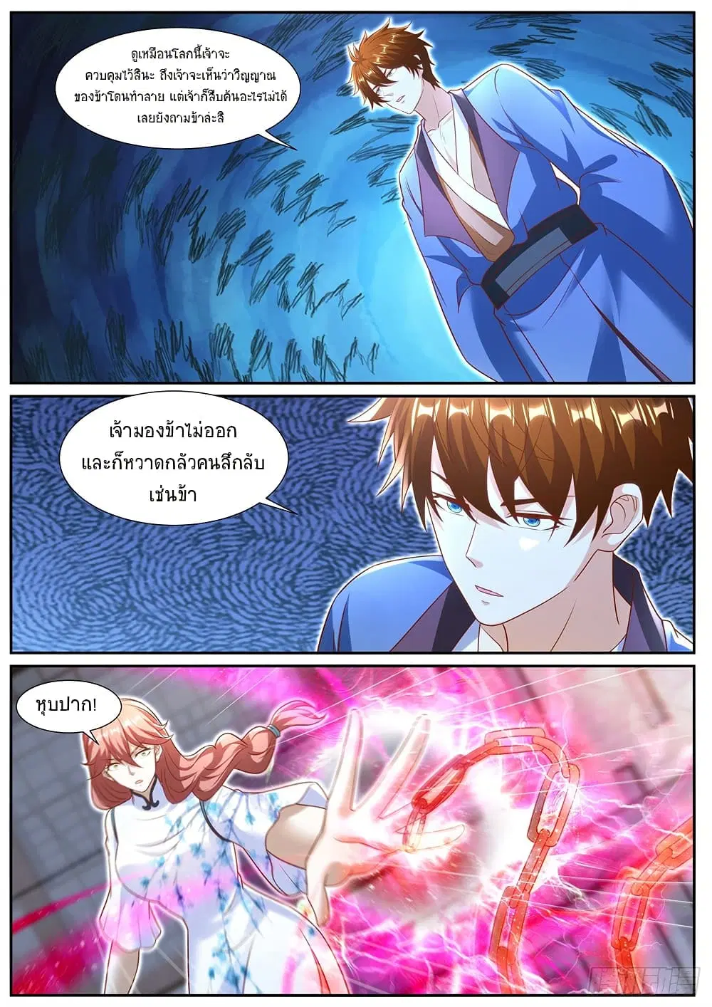 Rebirth Of The Urban Immortal Cultivator ตอนที่ 961 — หน้า 4 จาก 10