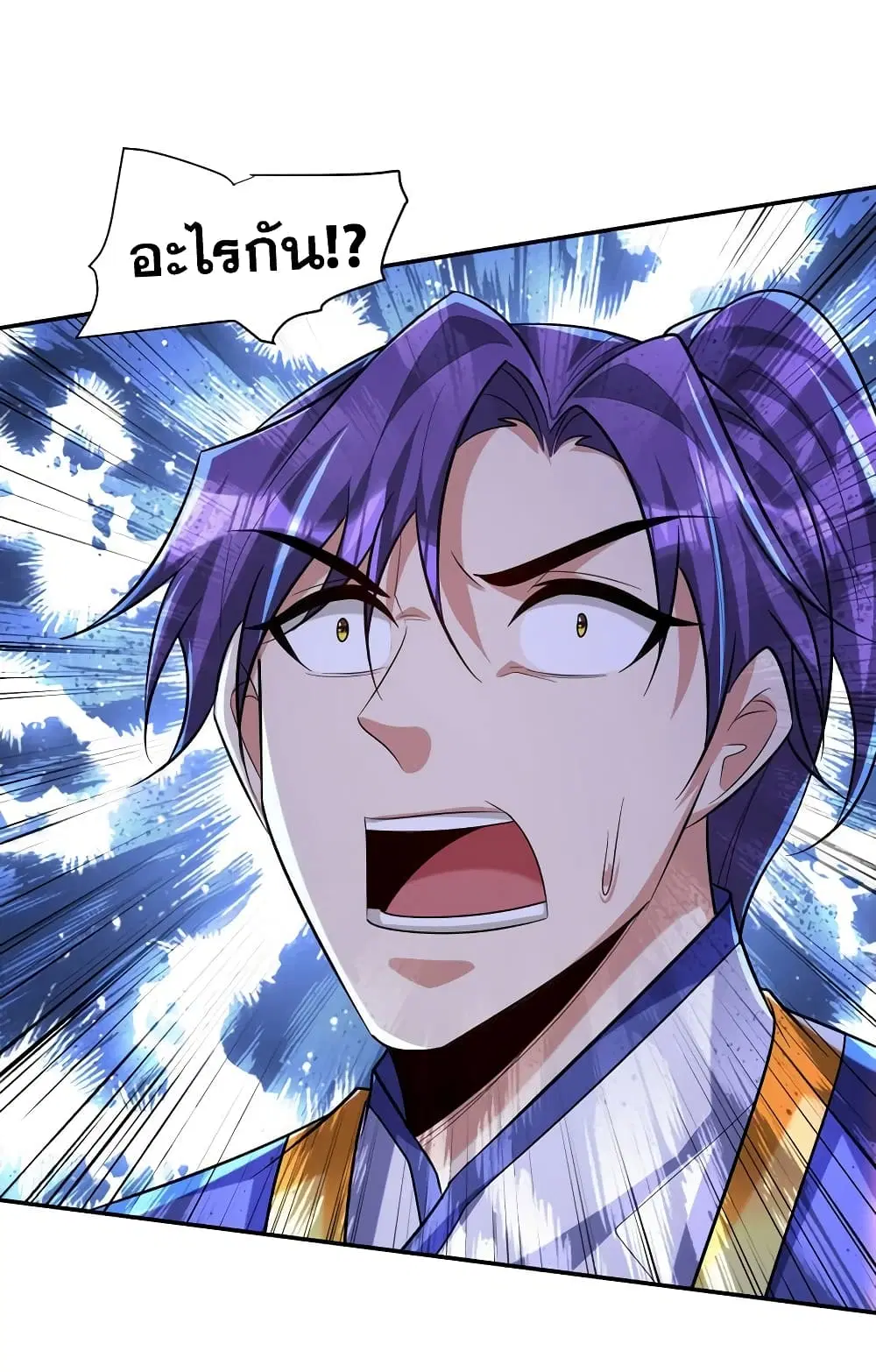 Rise of The Demon King ตอนที่ 320 — หน้า 35 จาก 40