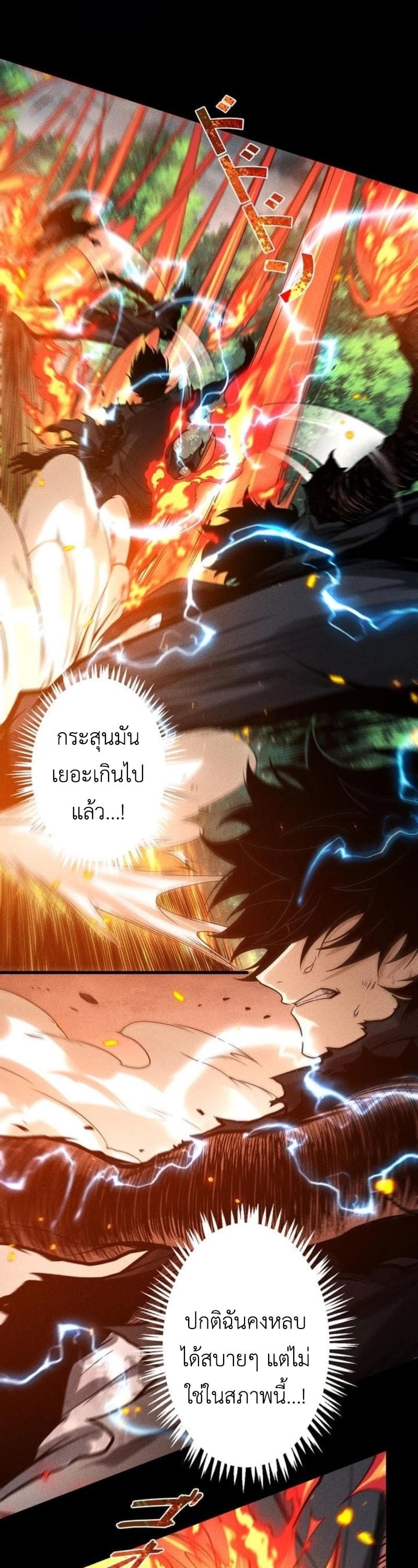 Absolute Domination at Level 0 Using My Analysis Skill เลเวล 0 ที่แกร่งที่สุด – ไร้พ่ายด้วยสกิลการวิเคราะห์ ตอนที่ 28 — หน้า 21 จาก 35