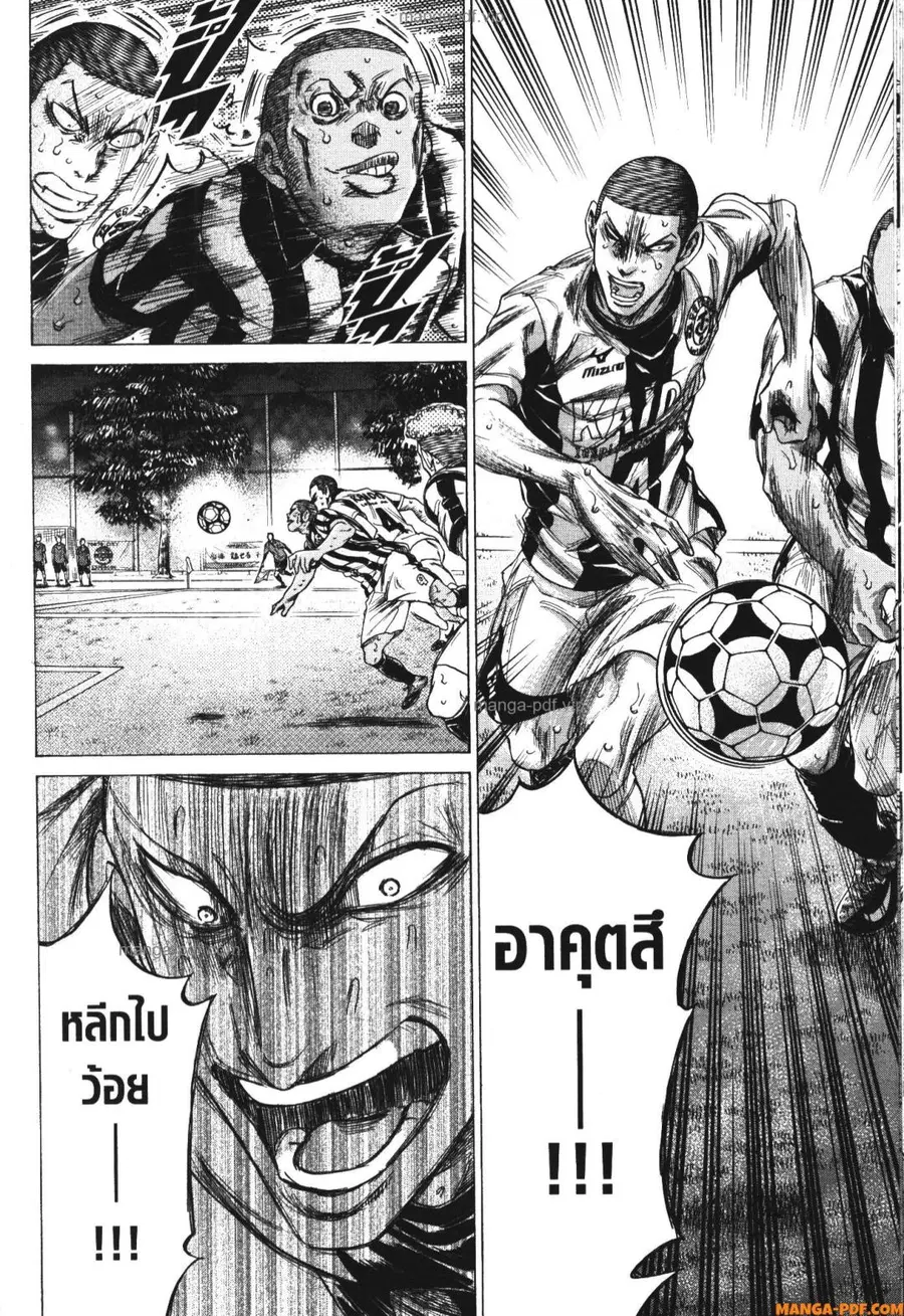 Ao Ashi ตอนที่ 201 — หน้า 12 จาก 18