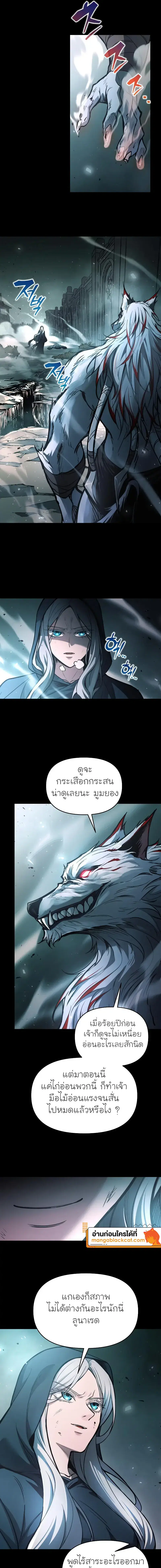 I Became the Tyrant of a Defense Game ตอนที่ 182 — หน้า 9 จาก 18