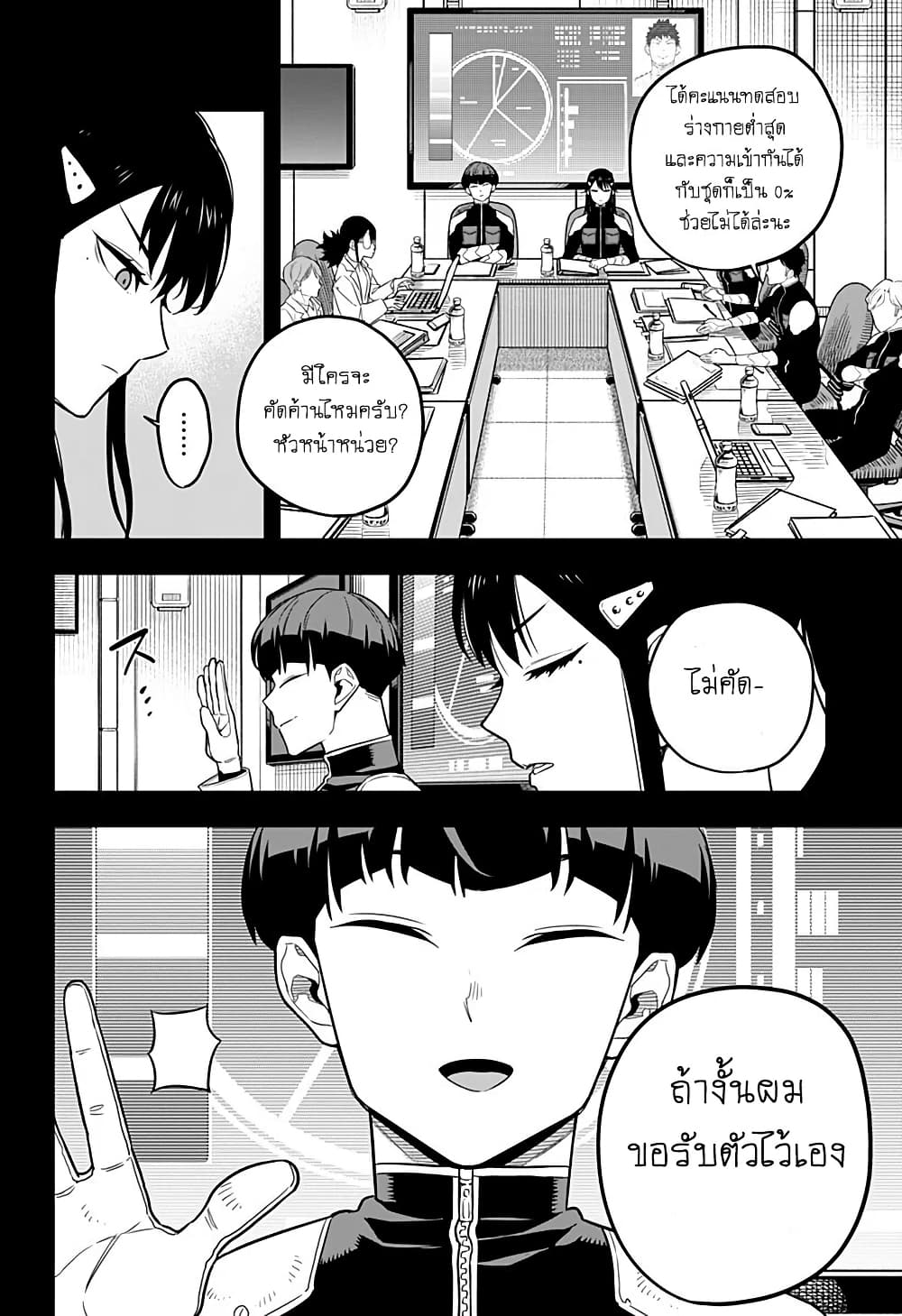 Kaiju no.8 ไคจูหมายเลข 8 ตอนที่ 10 — หน้า 10 จาก 20