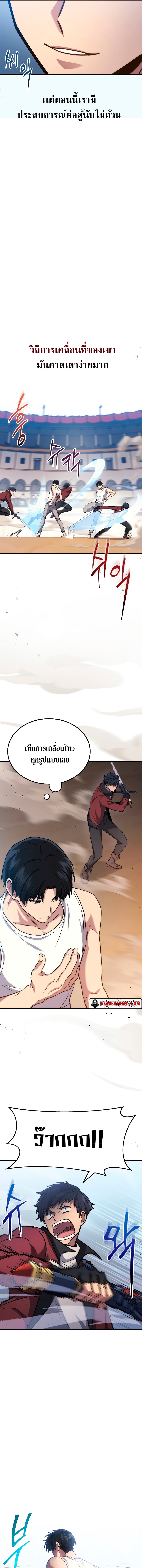 The Martial God Who Regressed Back to Level 2 ตอนที่ 3 — หน้า 13 จาก 25