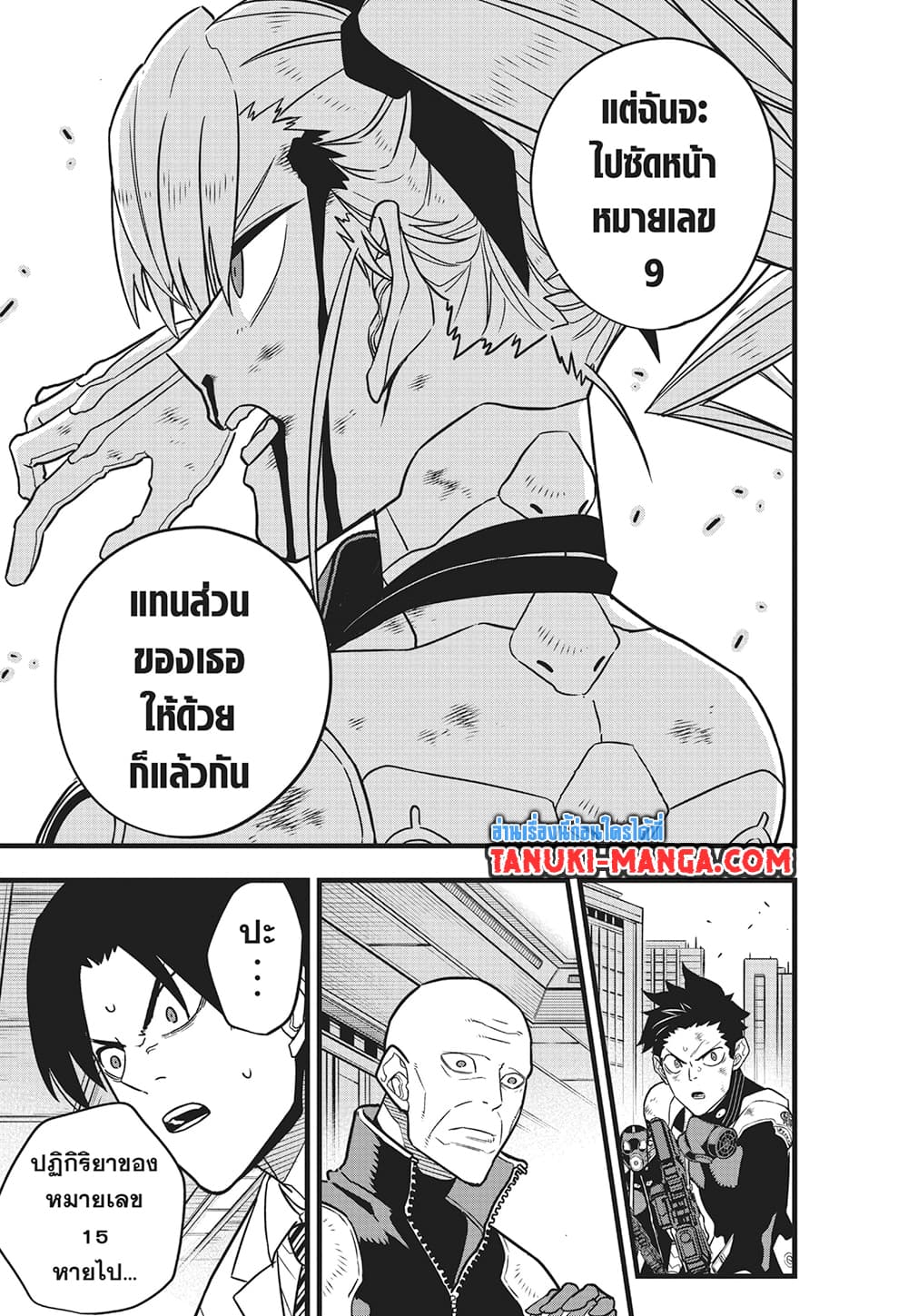Kaiju no.8 ไคจูหมายเลข 8 ตอนที่ 85 — หน้า 17 จาก 24