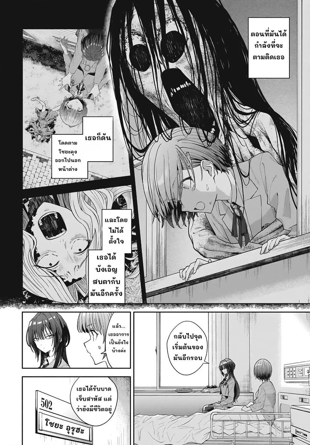 Nekonome Yuuka Should Not Be Spoken To ตอนที่ 1 — หน้า 53 จาก 62