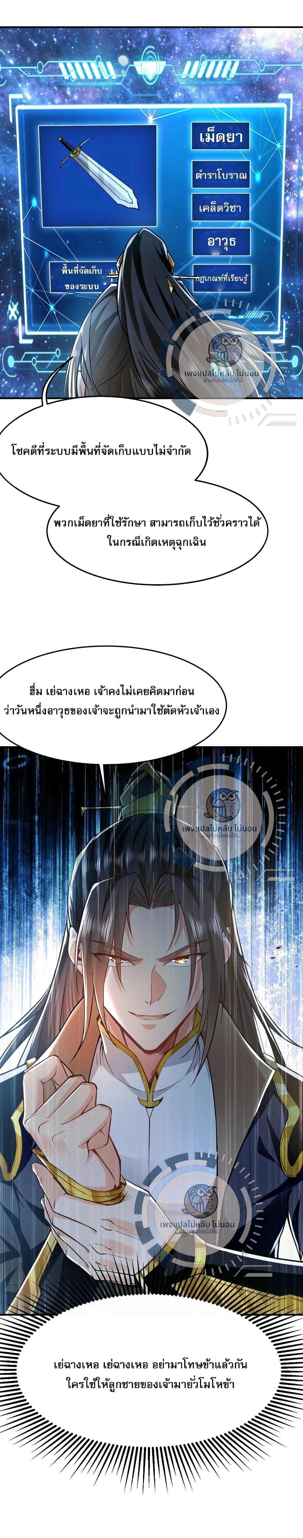 Million Times Attack Speed บ่มเพาะด้วยความเร็วหนึ่งล้านเท่า ตอนที่ 4 — หน้า 12 จาก 17