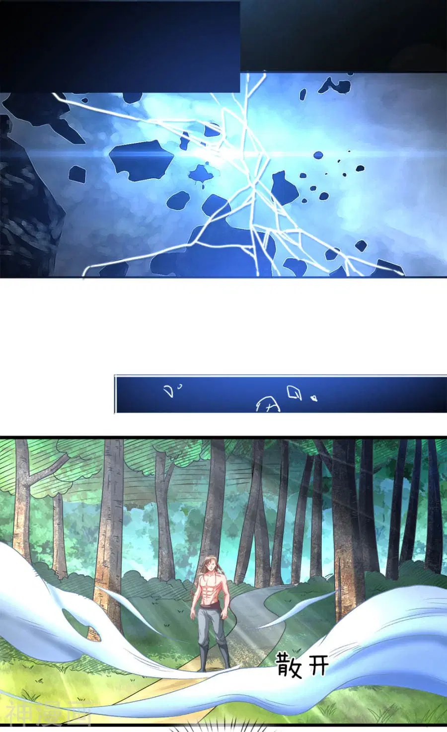 Sky Sword God ตอนที่ 3 — หน้า 20 จาก 42