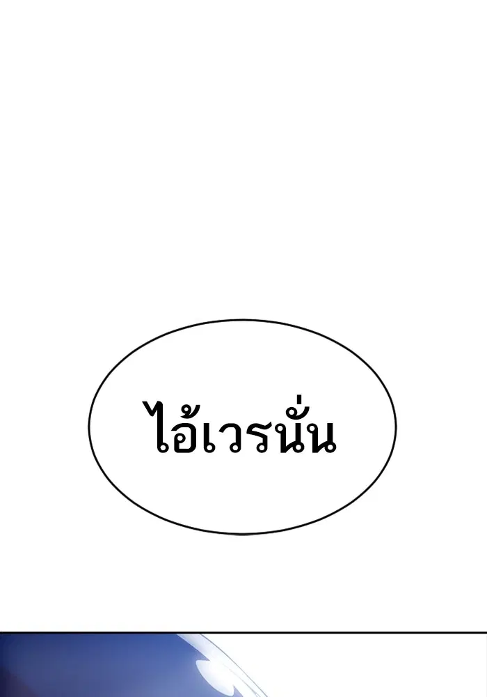 Random Chat ตอนที่ 276 — หน้า 90 จาก 122