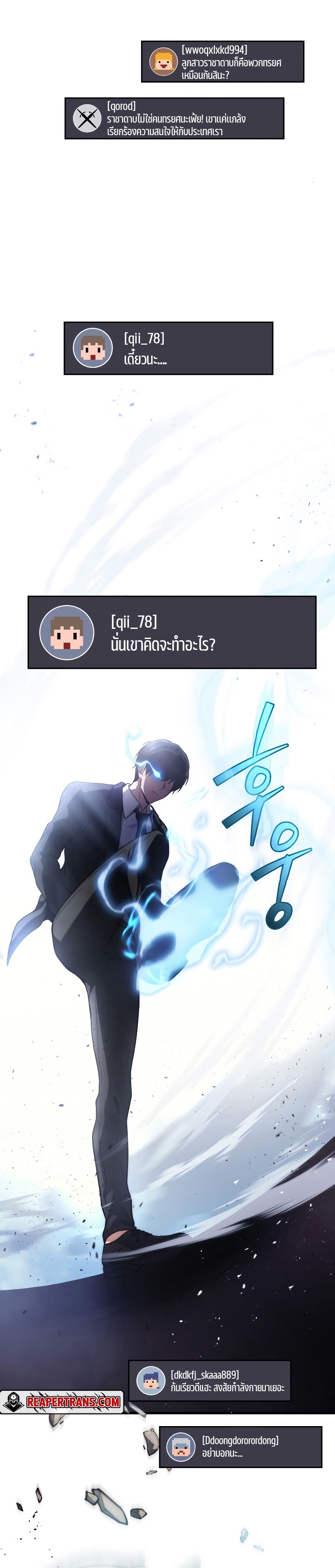 The Martial God Who Regressed Back to Level 2 ตอนที่ 9 — หน้า 28 จาก 35