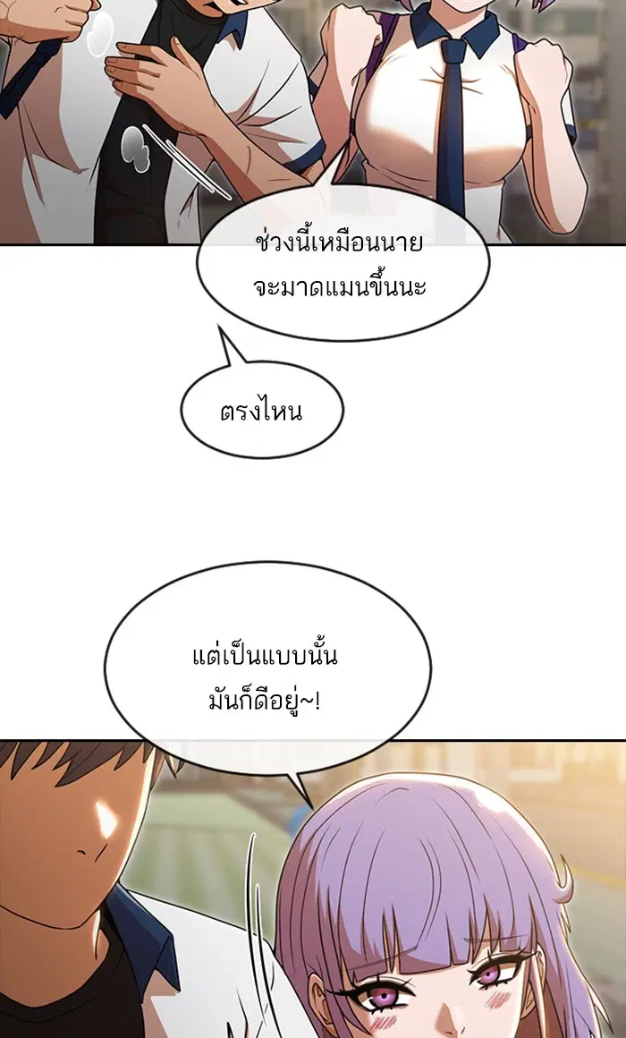 Random Chat ตอนที่ 253 — หน้า 59 จาก 117