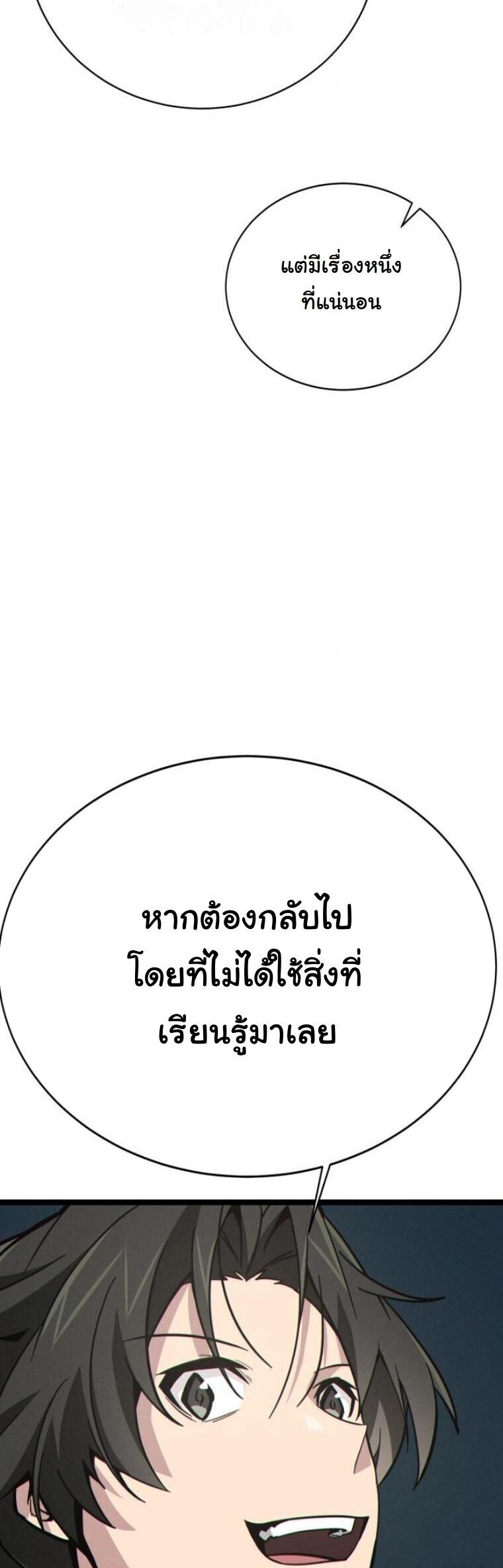 Initializing the Sect System ปฐมบทแห่งระบบสำนัก ตอนที่ 16 — หน้า 36 จาก 95