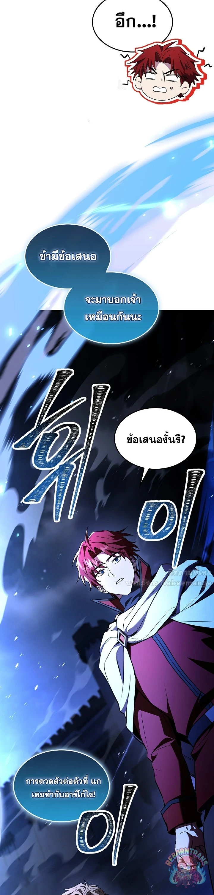Return of The Unrivaled Spear Knight ตอนที่ 190 — หน้า 30 จาก 55