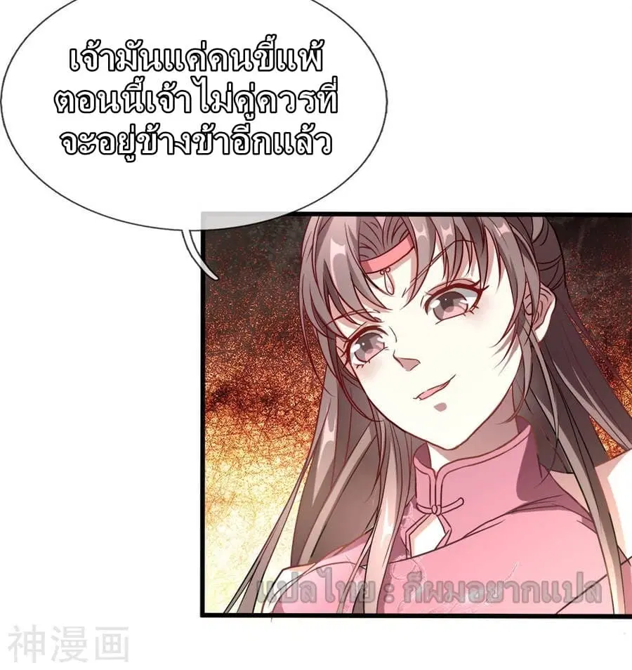Sky Sword God ตอนที่ 1 — หน้า 55 จาก 56