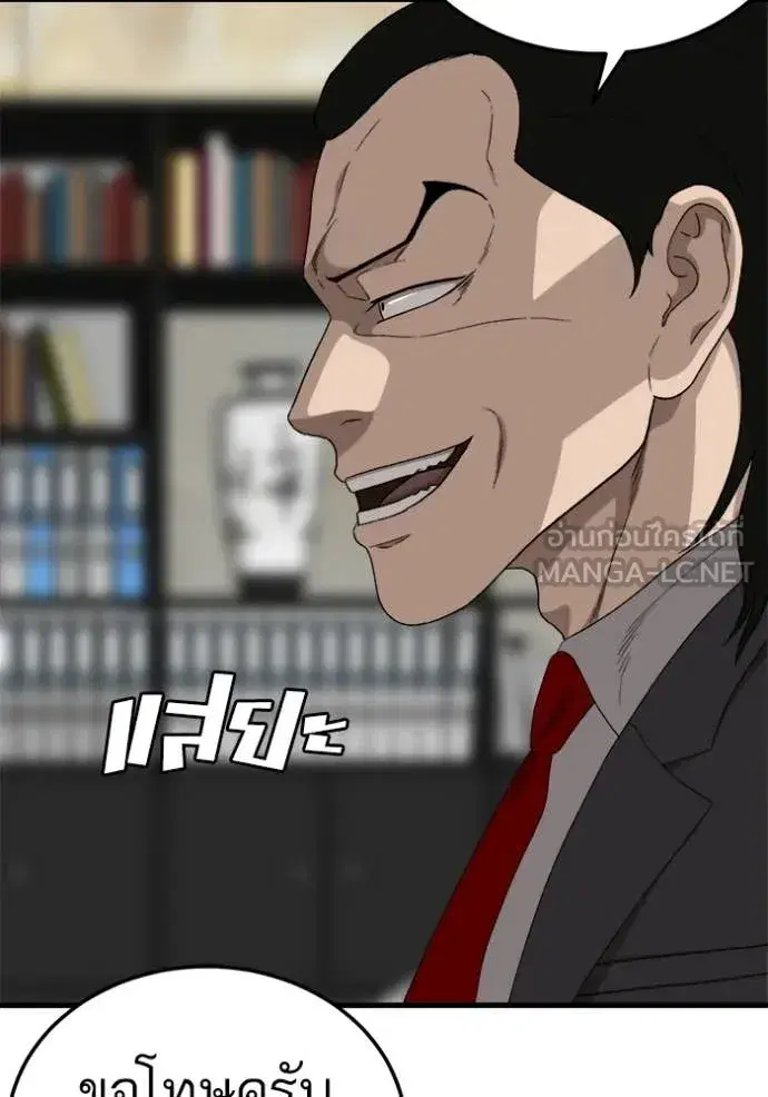 Bad Guy ตอนที่ 292 — หน้า 58 จาก 139