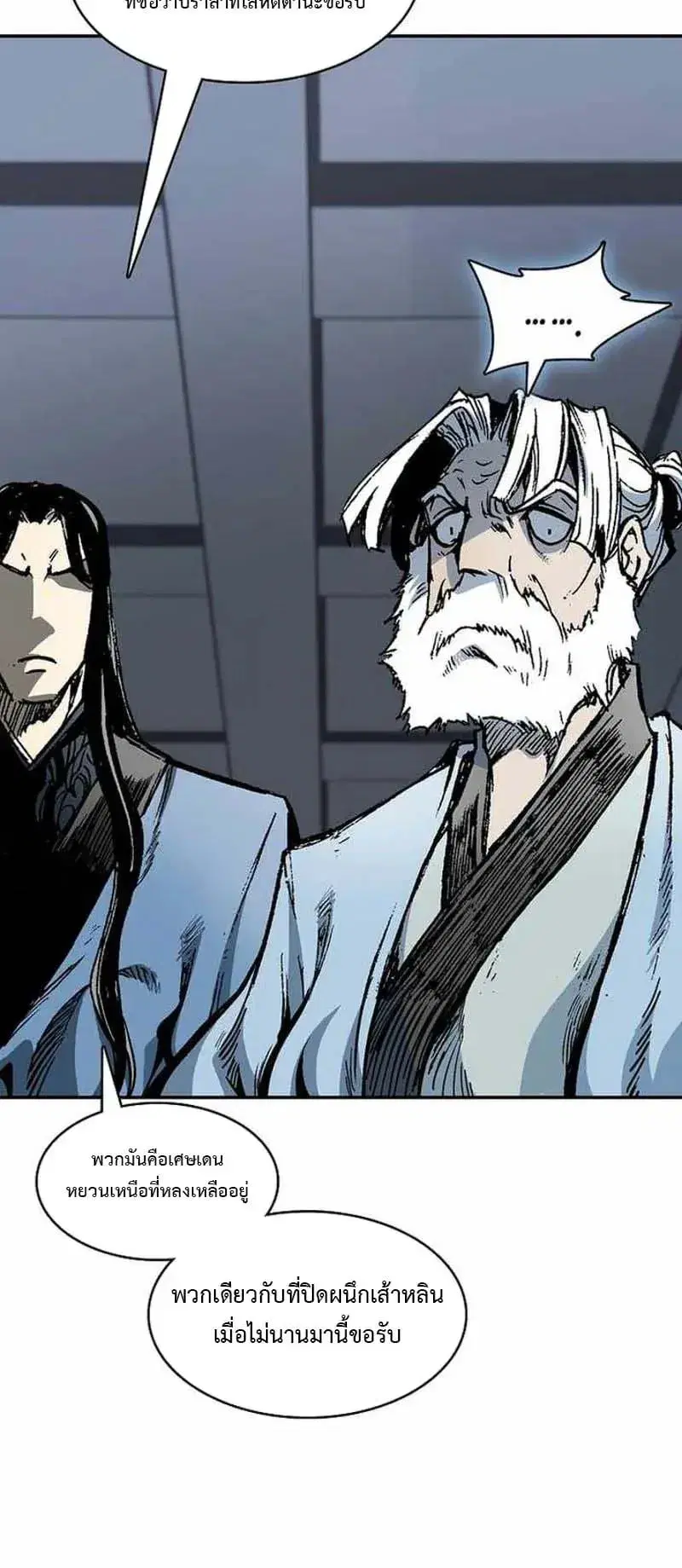 Memoir of the God of War ตอนที่ 246 — หน้า 41 จาก 44