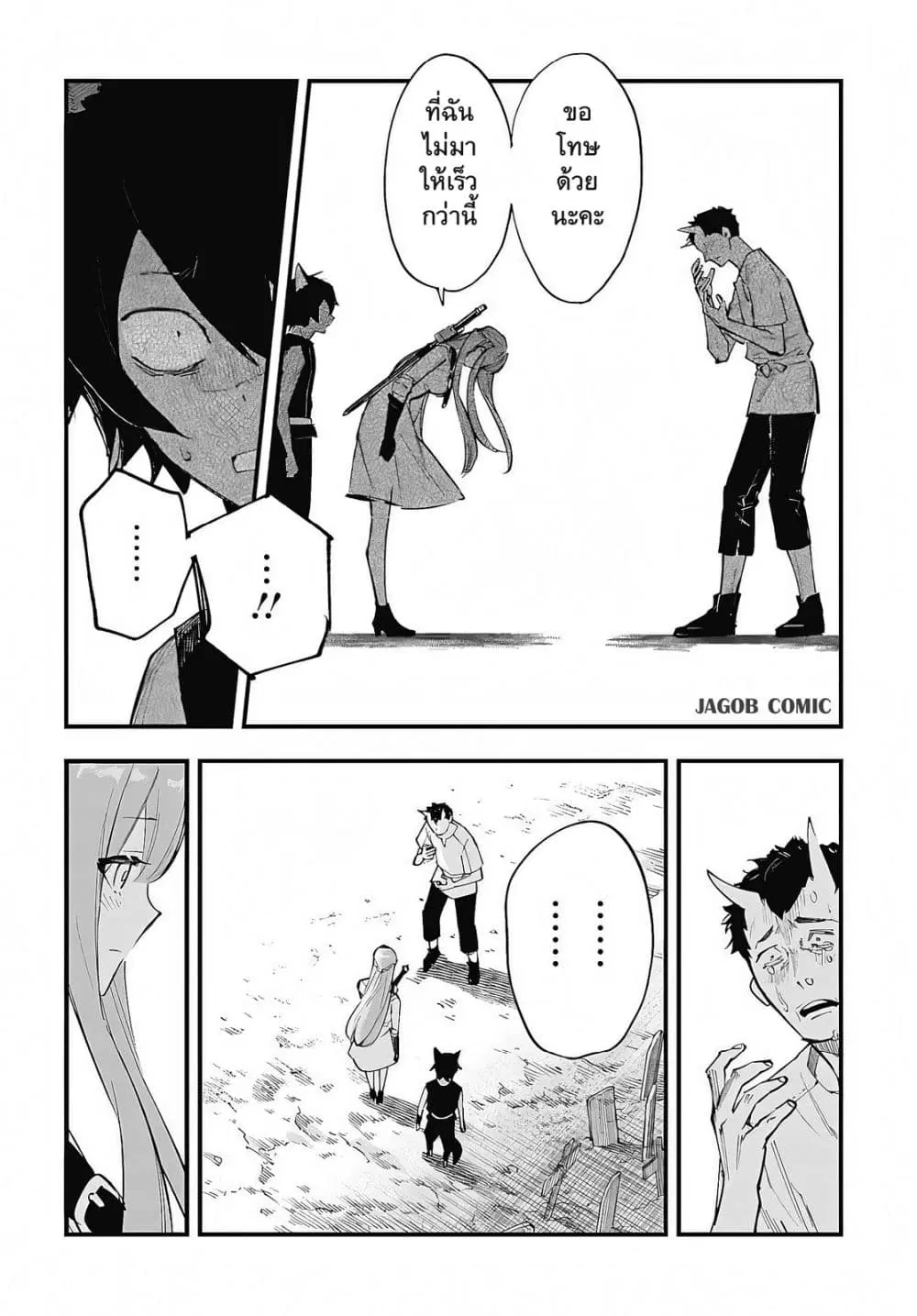 Eiyuu Shoujo to Noroware no Ginki ตอนที่ 8 — หน้า 24 จาก 48